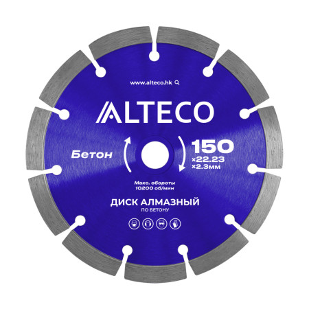 Диск алмазный по бетону 150*22,23 ALTECO